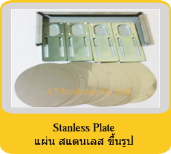 stanless plate